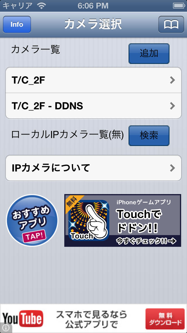 IP Cameraのスクリーンショット_3