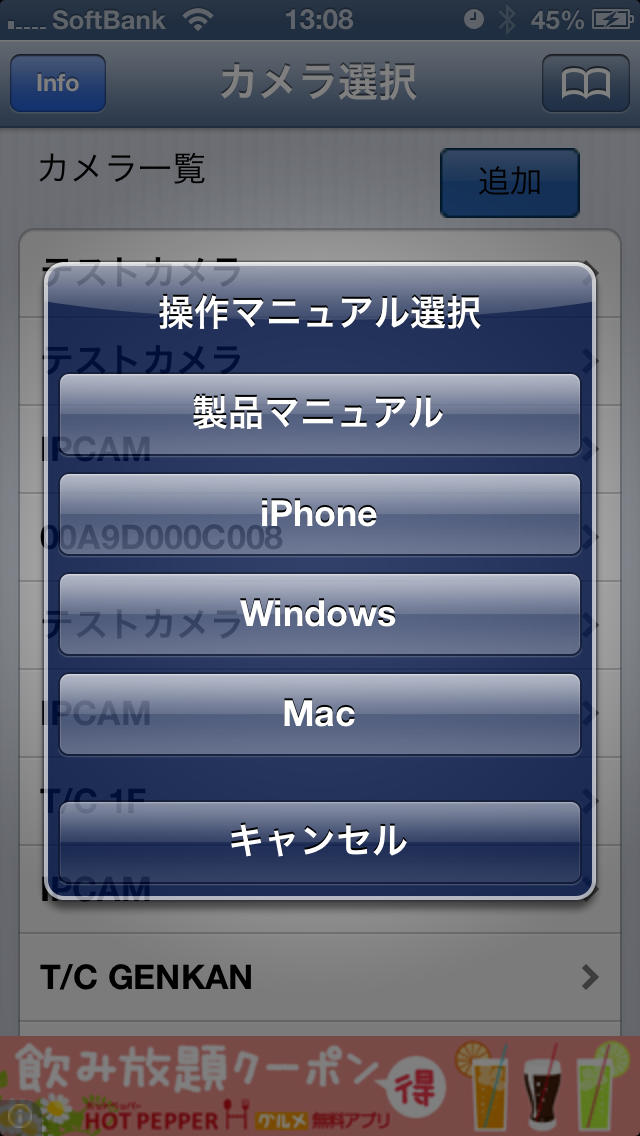 IP Cameraのスクリーンショット_4