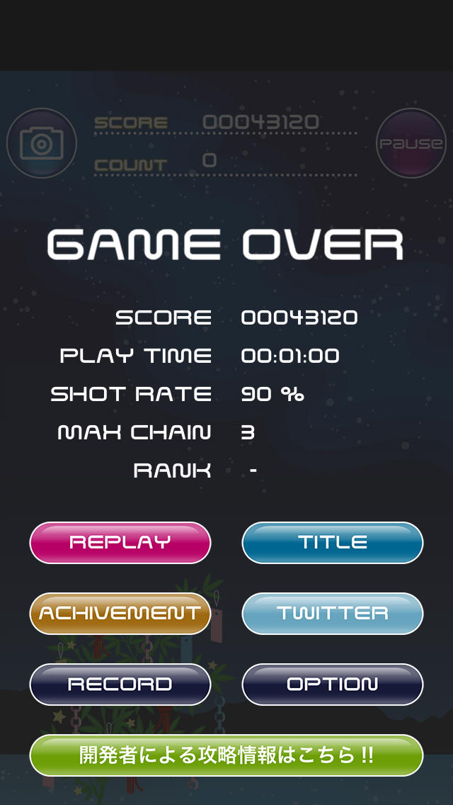 Touchでドドン!! - 無料花火ゲームのスクリーンショット_4