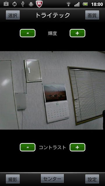 IP Cameraのスクリーンショット_2