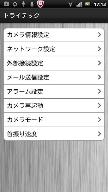 IP Cameraのスクリーンショット_3