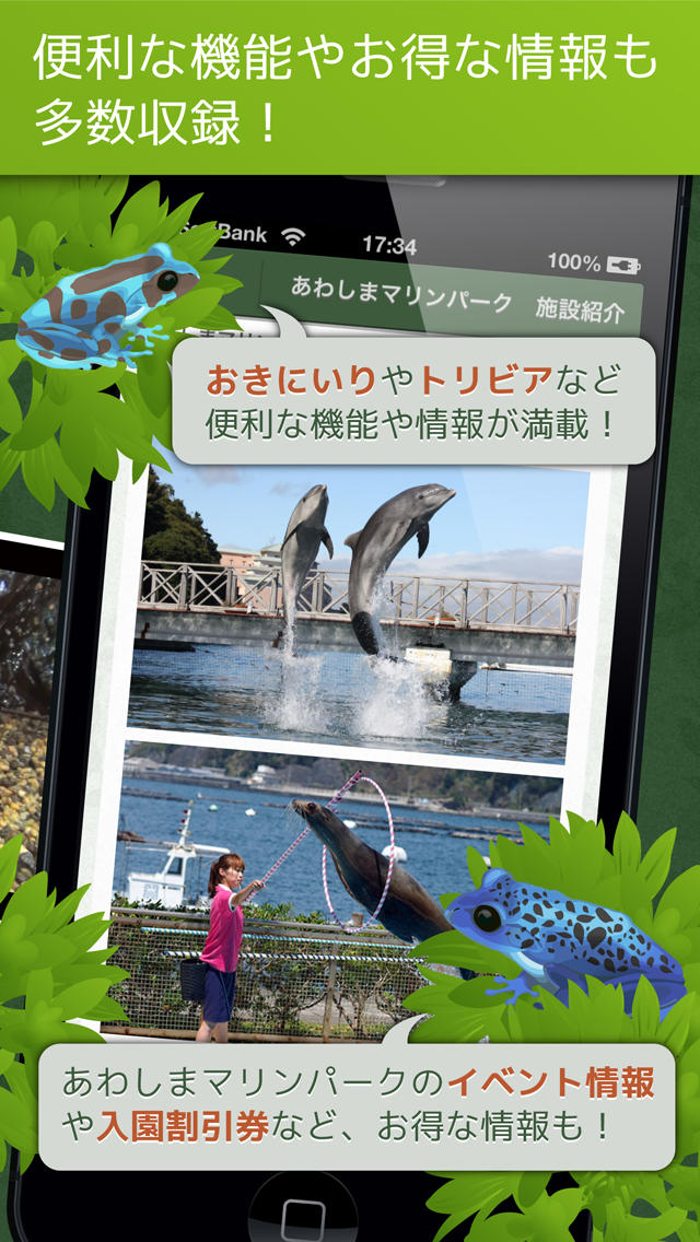 あわしま世界のカエル図鑑のスクリーンショット_5