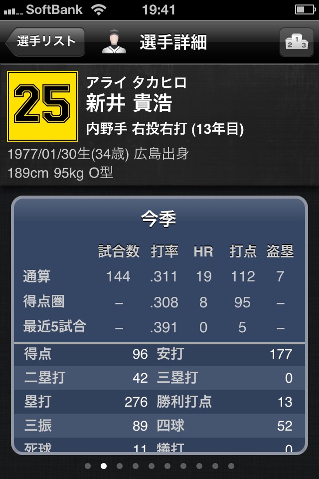 プロ野球Tools 2011のスクリーンショット_3
