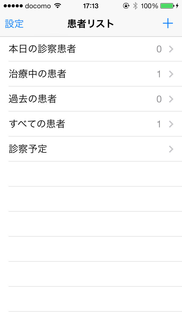 褥瘡ナビのスクリーンショット_1