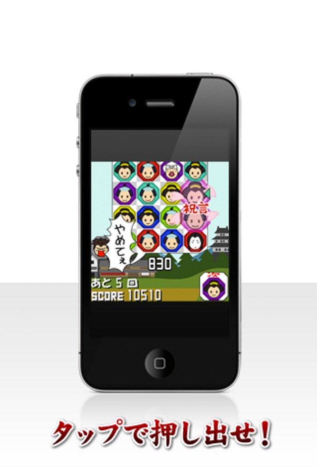 ホレボレ大江戸パズル for Mobage（モバゲー）のスクリーンショット_2