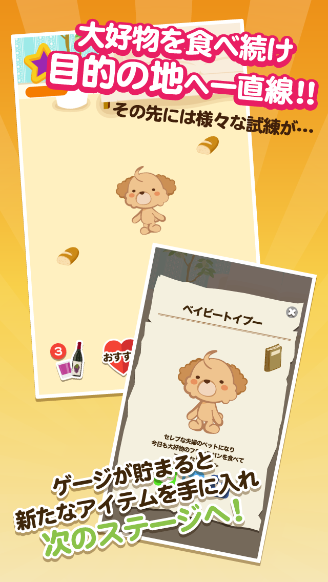 反逆のカリスマ犬〜トイプードル編〜のスクリーンショット_2