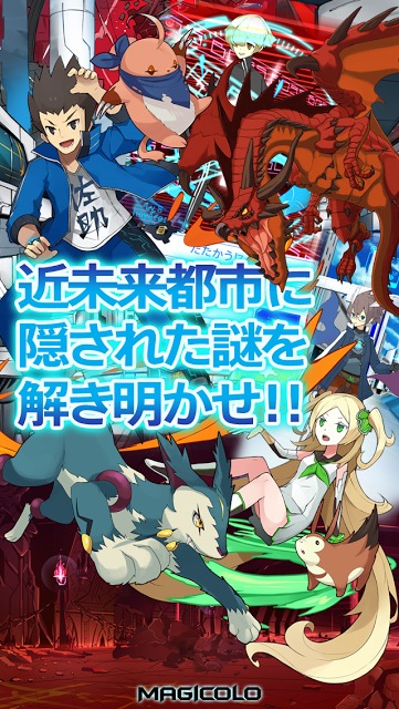 MAGICOLOのスクリーンショット_2