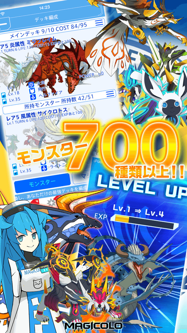 MAGICOLOのスクリーンショット_4