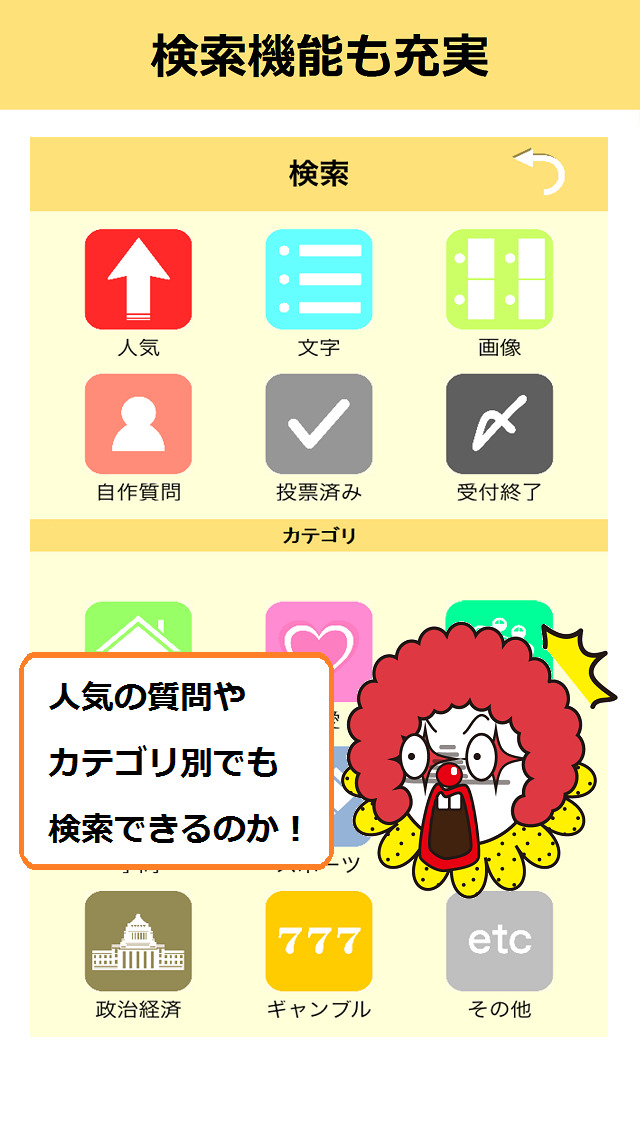 ChoiceOneのスクリーンショット_2