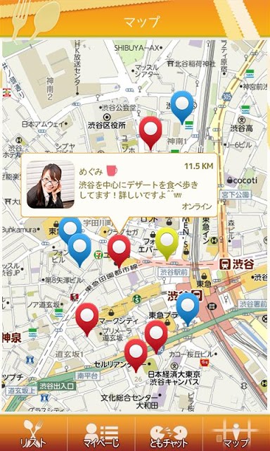 出会い・恋人・友達-ペコりんくのスクリーンショット_1