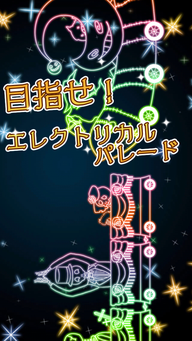 ナイトメア・パレード～夜のぬいぐるみたちの秘密～【無料ゲーム】【育成ゲーム】のスクリーンショット_3