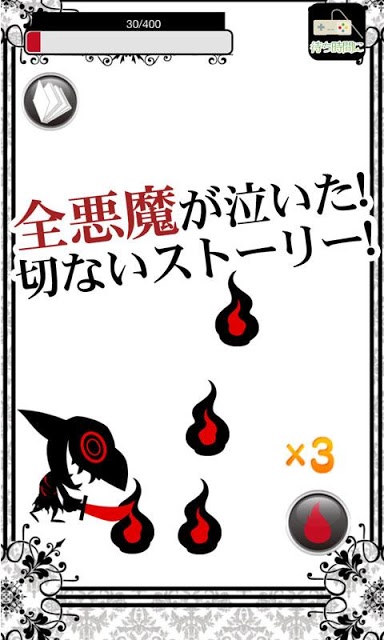 僕が魔王になった理由【泣ける育成ゲーム】のスクリーンショット_2