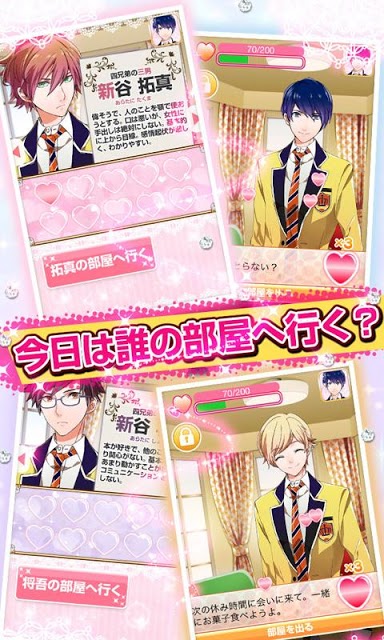 かまってプリンセス～イケない同居生活～【育成、乙女ゲーム】のスクリーンショット_3