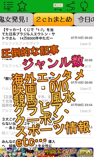 鬼女発見しました！のスクリーンショット_2