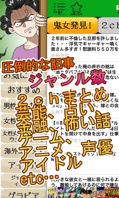 鬼女発見しました！のスクリーンショット_5