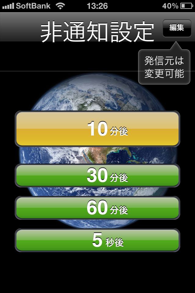 ねつ造電話～合コンや飲み会でモテる人気者に！着信偽装で浮気、居留守、痴漢撃退や爆笑まで誘える面白ネタアプリのスクリーンショット_2