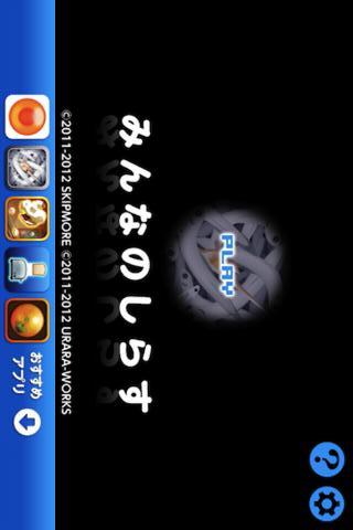 みんなのしらすのスクリーンショット_1