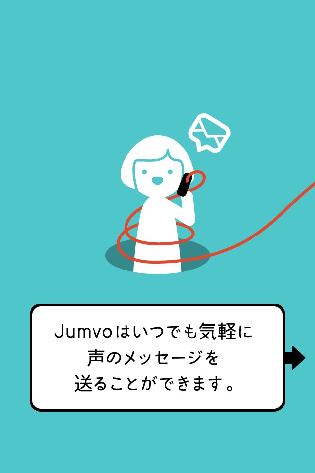 Jumvoのスクリーンショット_1