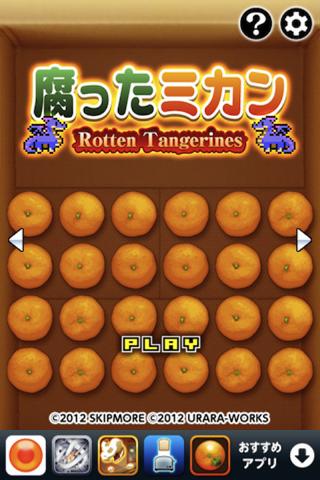 腐ったミカンのスクリーンショット_1