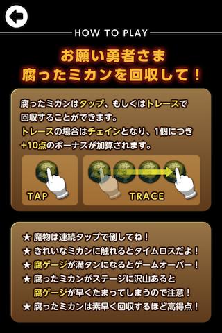 腐ったミカンのスクリーンショット_5