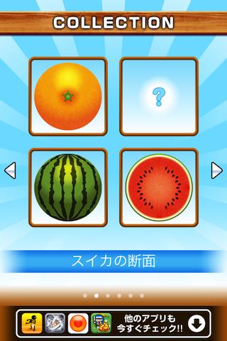 丸太ギコギコのスクリーンショット_4