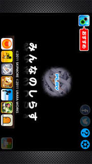 みんなのしらすのスクリーンショット_1