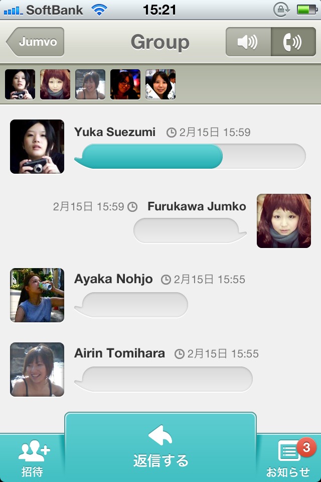 Jumvoのスクリーンショット_5