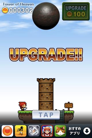 鉄球ヘブンのスクリーンショット_3