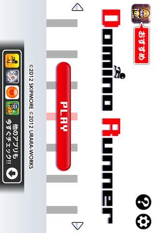 ドミノランナーのスクリーンショット_1