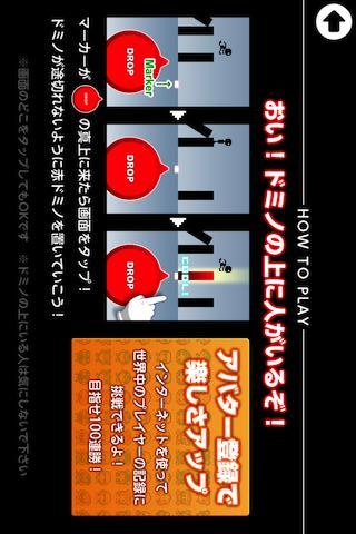 ドミノランナーのスクリーンショット_5