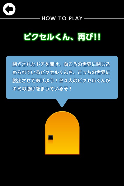 脱出ゲーム ピクセルルーム2のスクリーンショット_5