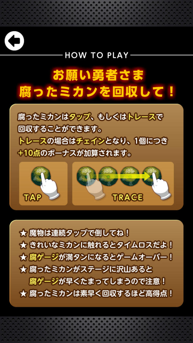 腐ったミカンのスクリーンショット_5