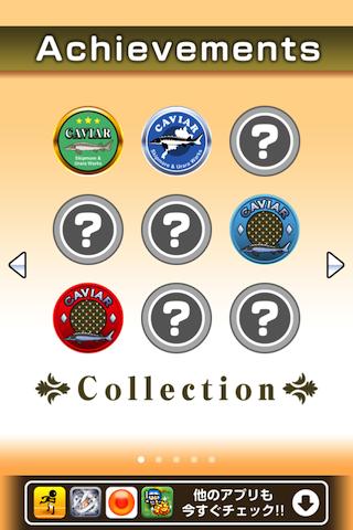 キャビアもりもりのスクリーンショット_4