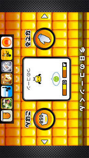 とれとれコーンのスクリーンショット_3