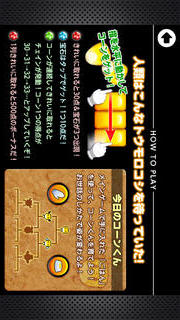 とれとれコーンのスクリーンショット_5