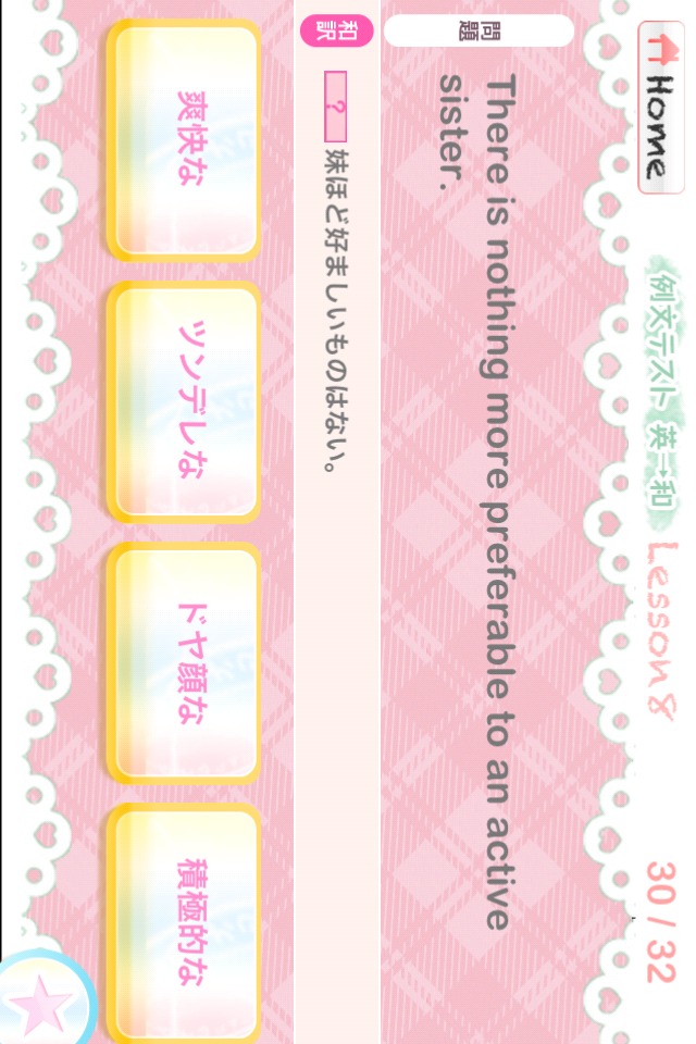 もえたん for iPhoneのスクリーンショット_2