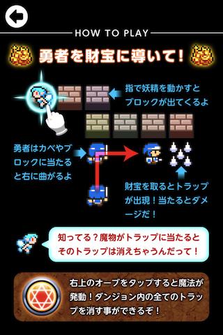 ミチビケダンジョンのスクリーンショット_5