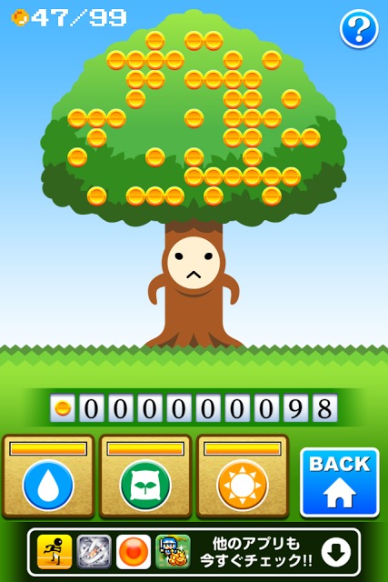 ひたすらピンポンのスクリーンショット_3