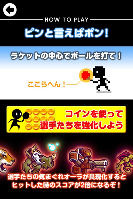 ひたすらピンポンのスクリーンショット_4