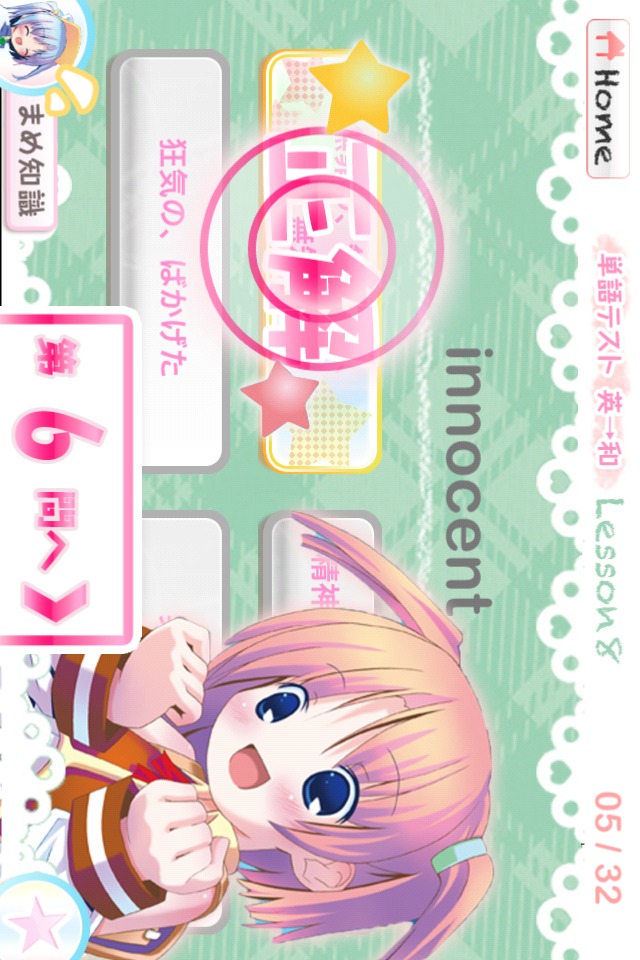 もえたん for iPhoneのスクリーンショット_3