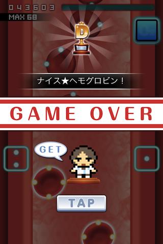 いつでもヘモグロビンのスクリーンショット_3