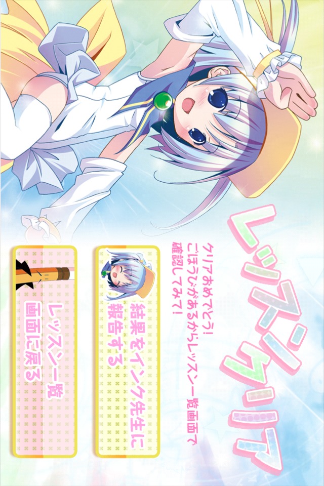 もえたん for iPhoneのスクリーンショット_4