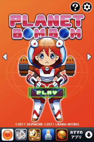 プラネットボンボンのスクリーンショット_1