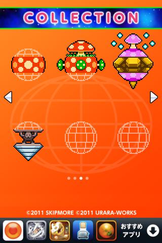 プラネットボンボンのスクリーンショット_4