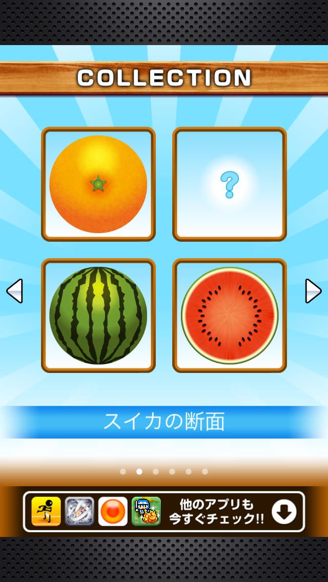 丸太ギコギコのスクリーンショット_4