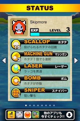 無限ラッコカーニバルのスクリーンショット_4