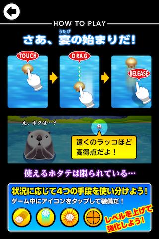 無限ラッコカーニバルのスクリーンショット_5