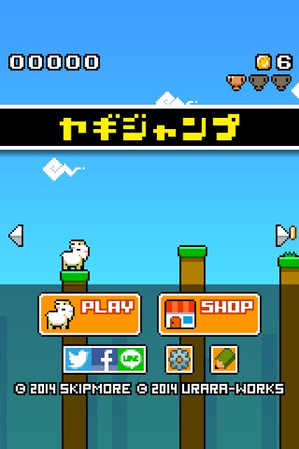 ヤギジャンプのスクリーンショット_1