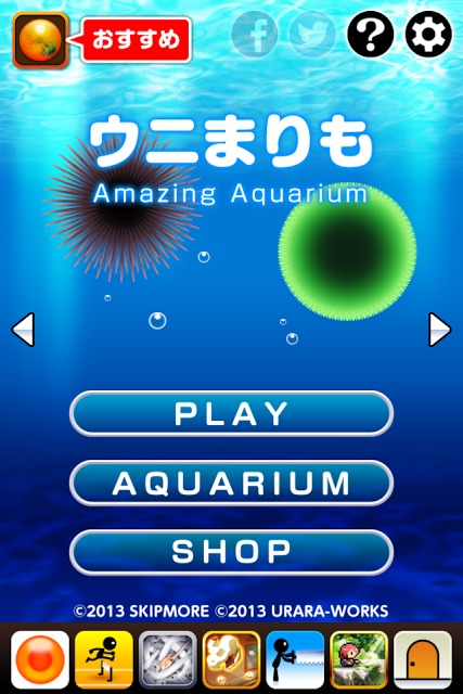 ウニまりものスクリーンショット_5