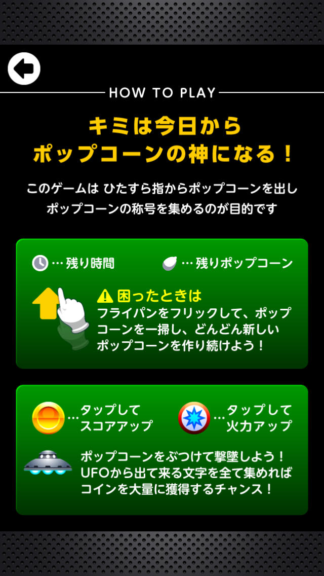 指からポップコーンのスクリーンショット_5